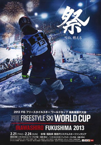 2013FISフリースタイルスキーワールドカップ福島猪苗代大会のご案内 株式会社まちづくり猪苗代